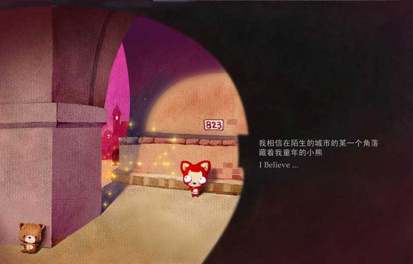 我相信(阿狸童话绘本) (08),绘本,绘本故事,绘本阅读,故事书,童书,图画书,课外阅读